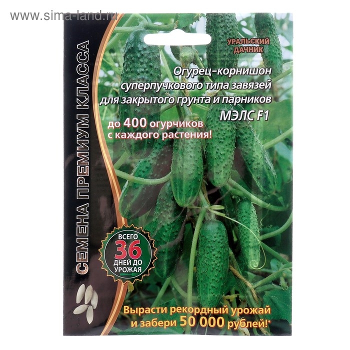 Семена Огурец Семена Огурец "Мэлс" F1 ультраранний 36 дней, корнишон, партенокарпический, 5 шт
