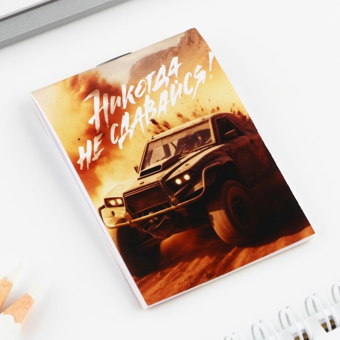 Подарочный набор блокнот и брелок «Следуй за мечтой» Подарочный набор блокнот и брелок «Следуй за мечтой»