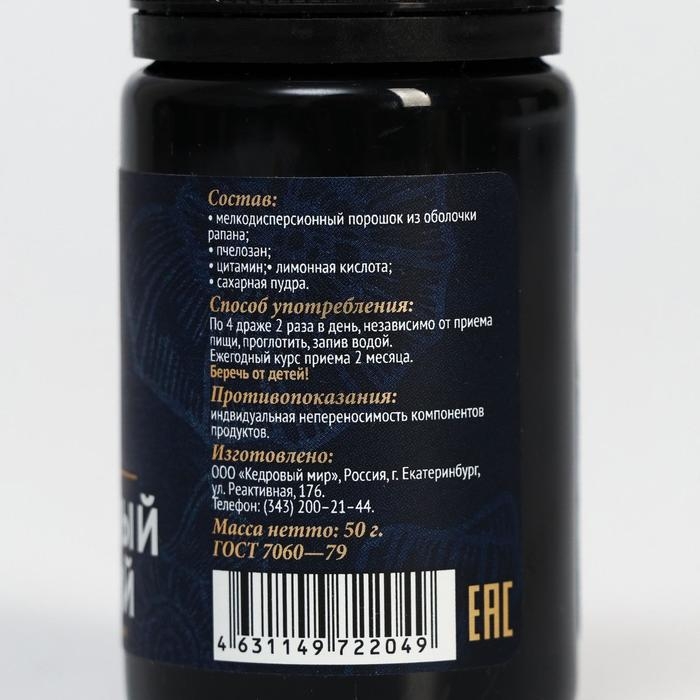 Драже «Рапановый кальций», укрепление волос, ногтей, связок,костной структуры, 50 г Драже «Рапановый кальций», укрепление волос, ногтей, связок,костной структуры, 50 г