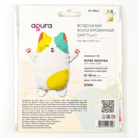 Шар фольгированный 27" &laquo;Котик лапочка&raquo;, фигура