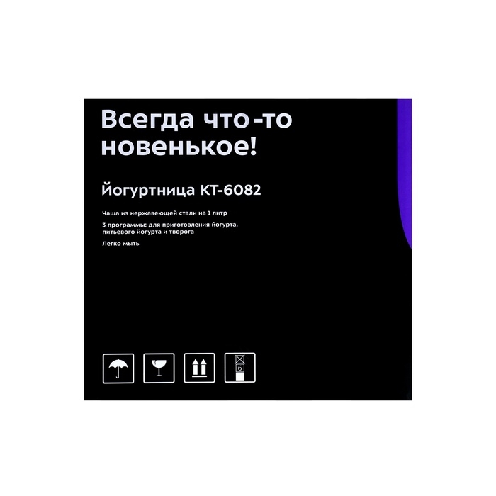 Йогуртница Kitfort KT-6082, 15 Вт, 1000 мл, 1 ёмкость, таймер, металл, белая Йогуртница Kitfort KT-6082, 15 Вт, 1000 мл, 1 ёмкость, таймер, металл, белая