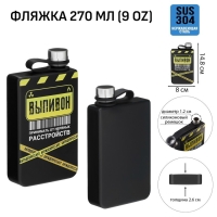 Фляжка для алкоголя "Выпивон", нержавеющая сталь, подарочная, 270 мл, 9 oz Фляжка для алкоголя "Выпивон", нержавеющая сталь, подарочная, 270 мл, 9 oz