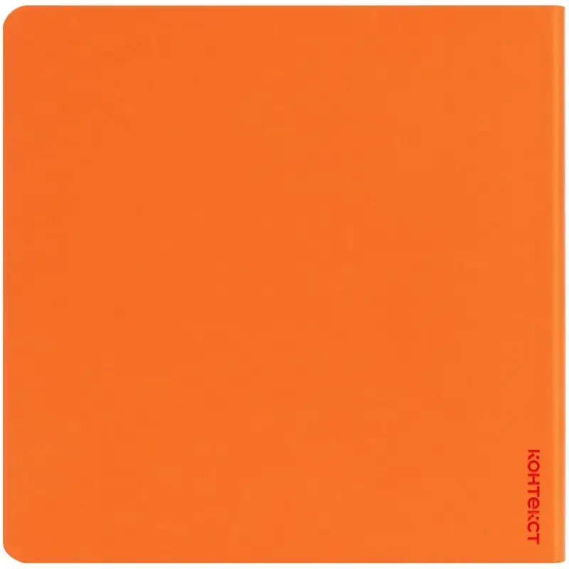 Блокнот Charm, оранжевый