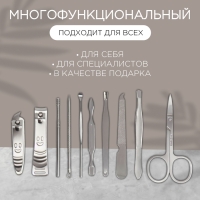 Набор маникюрный «Люси», 10 предметов, кожзам-чехол, цвет серый Набор маникюрный «Люси», 10 предметов, кожзам-чехол, цвет серый
