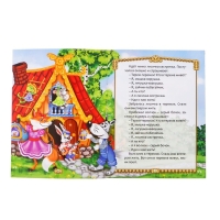 Игровой набор &laquo;Весёлая пчёлка&raquo;, звук, свет, 3 книги