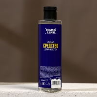 Подарочный набор косметики &laquo;Всё, что тебе нужно&raquo;, гель для душа 250 мл и мочалка, HARD LINЕ