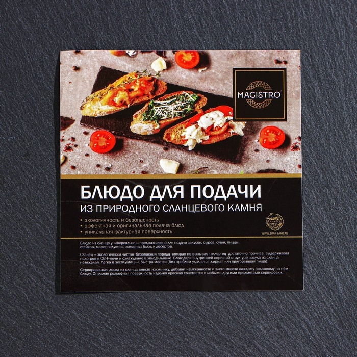 Доска для подачи Magistro Valley, из сланца, 30&times;29 см, в виде сердца