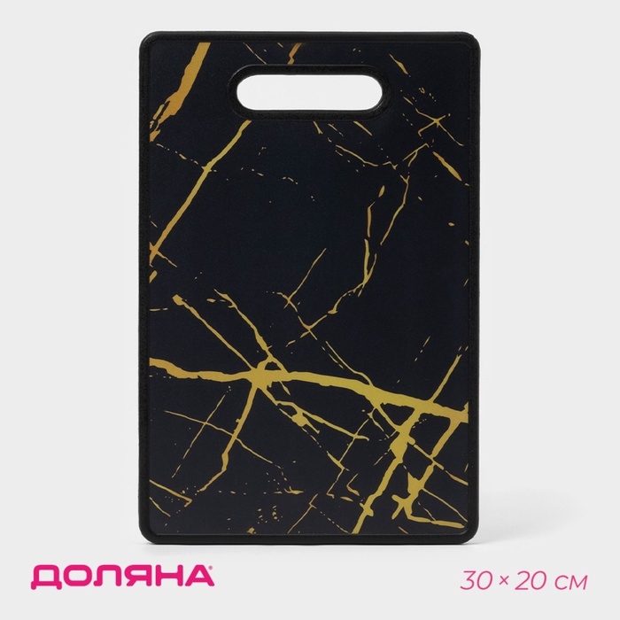 Доска разделочная прямоугольная 30х20 см Доска разделочная прямоугольная 30х20 см "Обсидиан и золото" 5152905