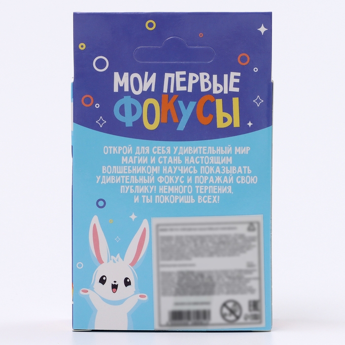 Школа Фокусов Мои первые фокусы Школа Фокусов Мои первые фокусы "Волшебный ключик"