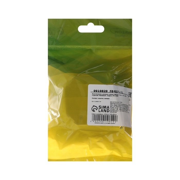 Диммер Luazon Lighting Диммер Luazon Lighting "Орион", 10 А, скрытый, бежевый