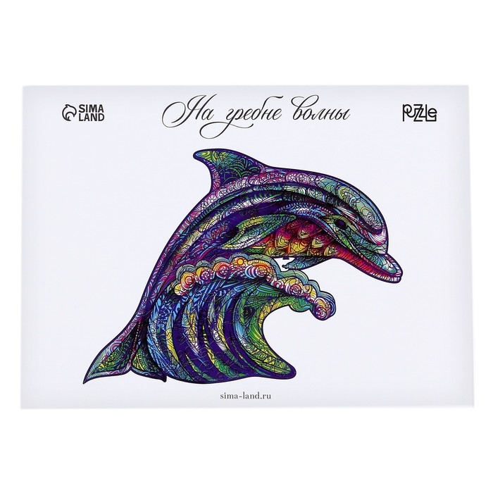 Пазл деревянный фигурный «Дельфин», 118 элементов Пазл деревянный фигурный «Дельфин», 118 элементов