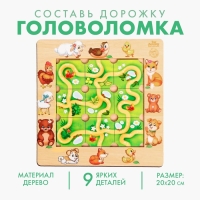 Головоломка &laquo;Составь дорожку&raquo;, мамы и детёныши