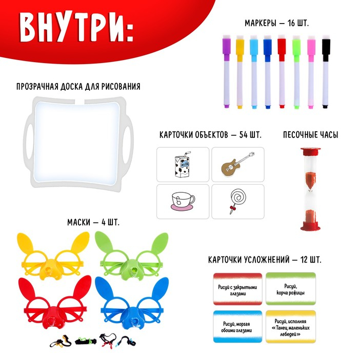 Настольная игра «Рисуй носом», 2-4 игрока, 5+ Настольная игра «Рисуй носом», 2-4 игрока, 5+