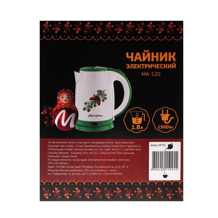 Чайник электрический МАТРЁНА MA-120, металл, 1.8 л, 1500 Вт, бело-зелёный с рисунком Чайник электрический МАТРЁНА MA-120, металл, 1.8 л, 1500 Вт, бело-зелёный с рисунком "Шишки"