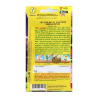 Семена Цветов Петуния Дуо Классика F1 многоцветковая махровая, смесь окрасок, 10шт Семена Цветов Петуния Дуо Классика F1 многоцветковая махровая, смесь окрасок, 10шт