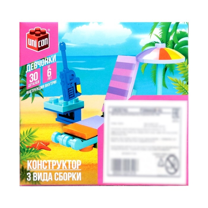 Конструктор «Пляж», 3 варианта сборки, 30 деталей Конструктор «Пляж», 3 варианта сборки, 30 деталей
