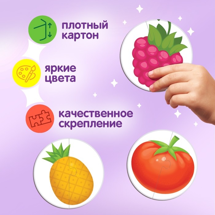 Макси-пазлы в металлической коробке &laquo;Фрукты и овощи&raquo;, 15 пазлов