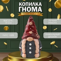 Копилка "Гнома" высота 19 см, ширина 8 см, длина 11 см Копилка "Гнома" высота 19 см, ширина 8 см, длина 11 см