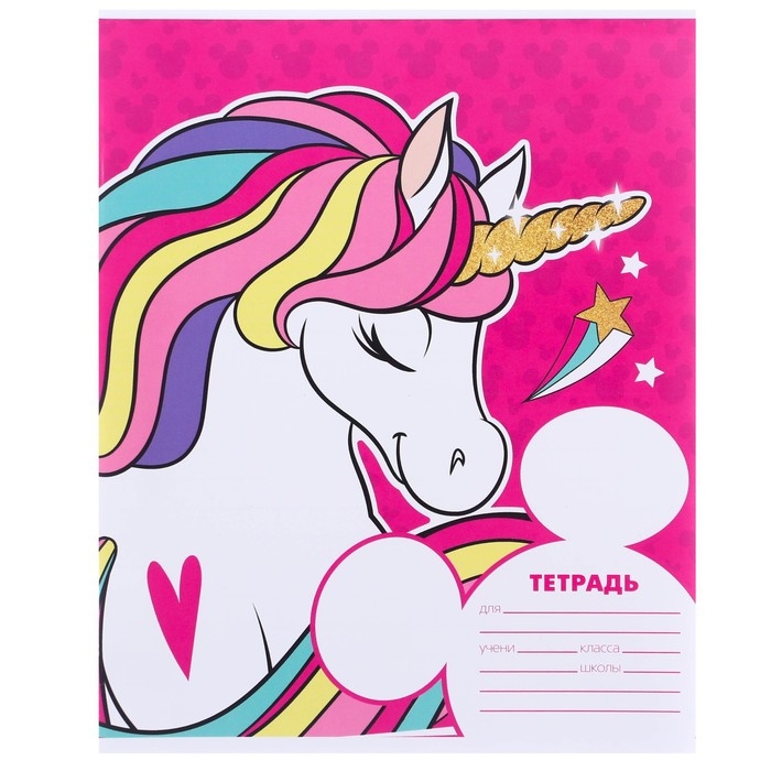 Подарочный набор первоклассника, 12 предметов, Минни Маус. Единорог Подарочный набор первоклассника, 12 предметов, Минни Маус. Единорог