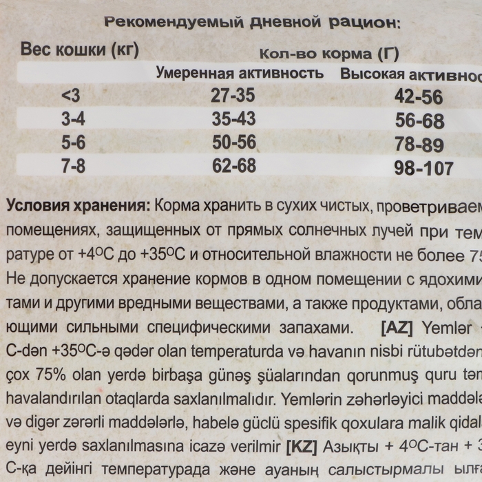 Сухой корм Chammy для кошек, с рыбой, 10 кг