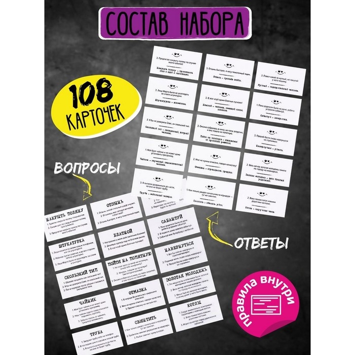 Игра настольная «Сленгбитва. Окей Бумер» Игра настольная «Сленгбитва. Окей Бумер»