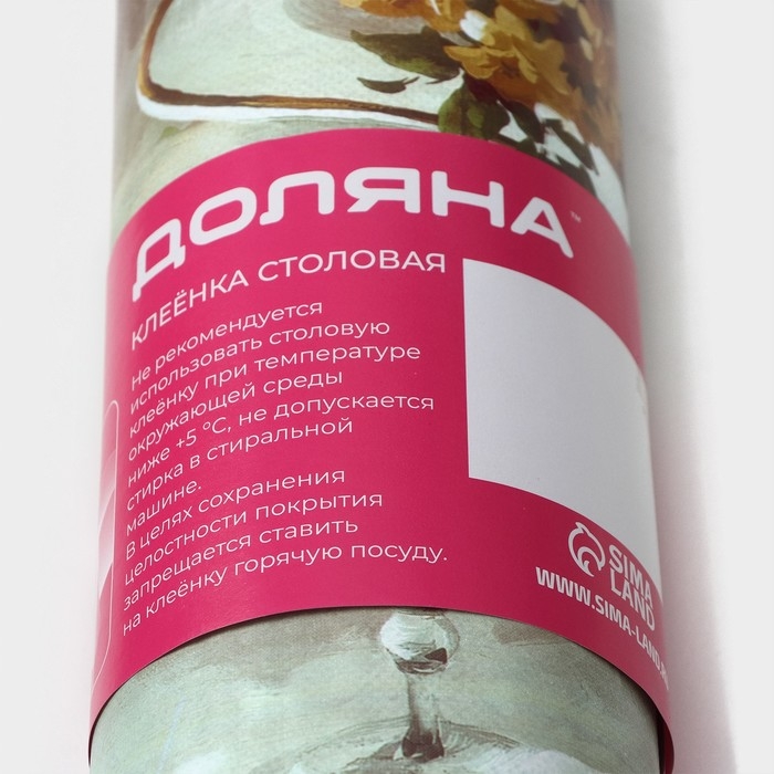 Клеёнка на стол Доляна &laquo;Сад&raquo;, на нетканой основе, ширина 137 см, толщина 0,2 мм, рулон 20 м