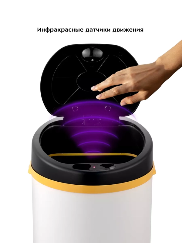 Мусорное ведро сенсорное с крышкой КТ-6023 - 11 л