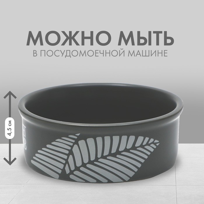 Керамическая миска 200 мл, серая
