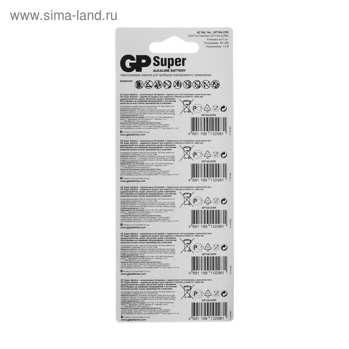 Батарейка алкалиновая GP Super, AA, LR6-5BL, 1.5В, отрывной блистер, 5 шт. Батарейка алкалиновая GP Super, AA, LR6-5BL, 1.5В, отрывной блистер, 5 шт.
