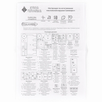 Набор по изготовлению текстильной игрушки &laquo;Самоварыч&raquo;, высота &mdash; 19 см