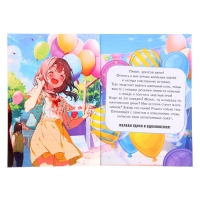 Набор &laquo;Создай свой сюжет. Противостояние школьных клубов&raquo;, 2 в 1, с брелком, Аниме