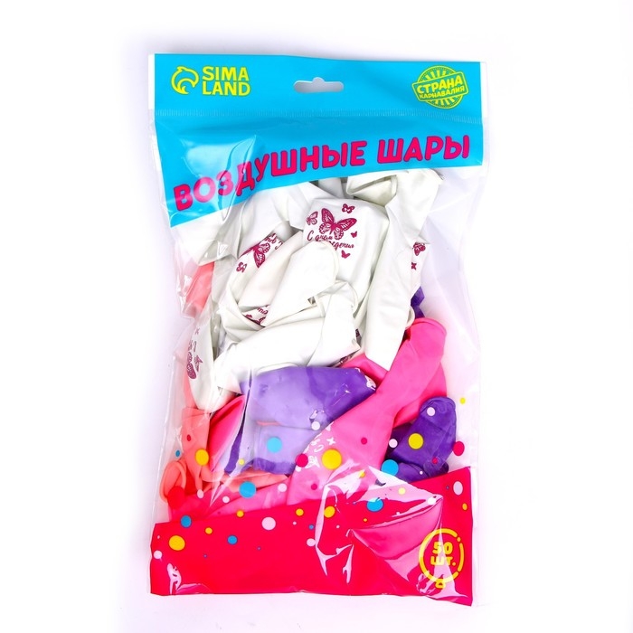 Воздушный шар латексный 12 Воздушный шар латексный 12" «С днём рождения. Бабочка», 50 шт.