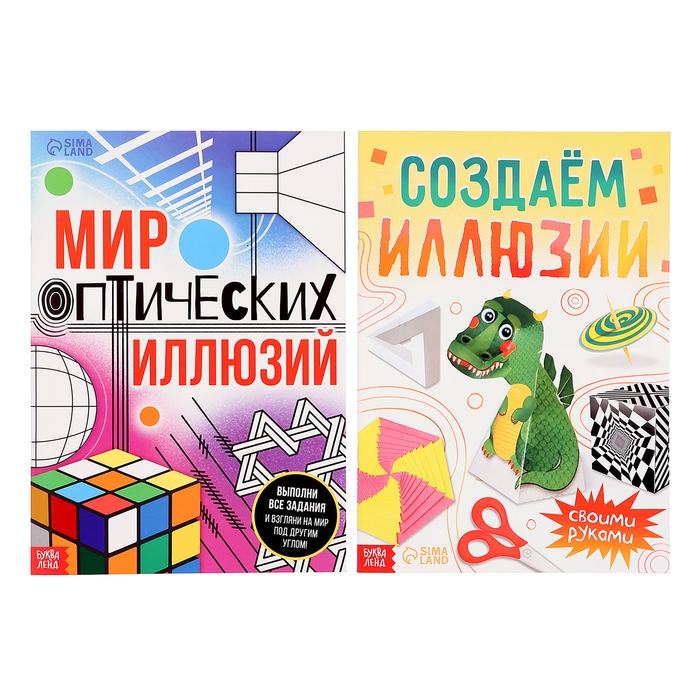 Набор «Оптические иллюзии», 4 книги по 36 стр., 7+ Набор «Оптические иллюзии», 4 книги по 36 стр., 7+
