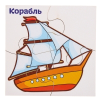 Развивающие пазлы из дерева &laquo;Транспорт&raquo;, элемент: 5х5 см