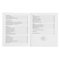 Книга &laquo;Мама, услышь меня. Советы от психолога&raquo;, Здерева Н.