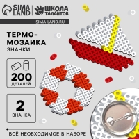 Термомозаика &laquo;Кораблик&raquo; с пинцетом, значком