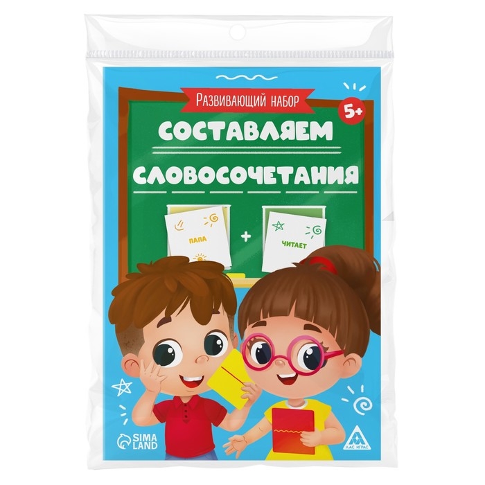 Развивающий набор &laquo;Составляем словосочетания&raquo;, 5+