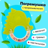 Погремушка с прорезывателем для зубов &laquo;Динозаврик&raquo;