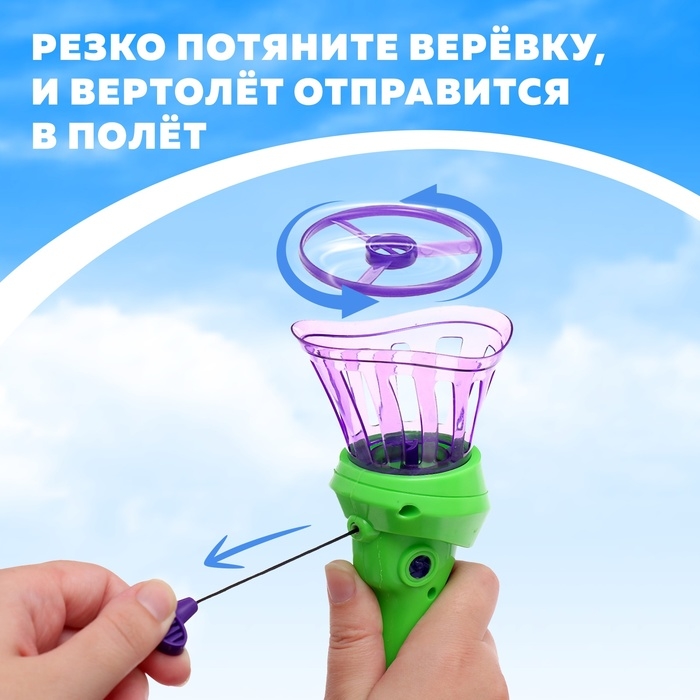 Вертушка &laquo;Аэродинамика&raquo;, с запуском, МИКС