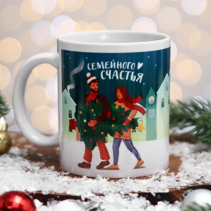 Кружка &laquo;Семейного счастья!&raquo; пара, ёлка, 320 мл
