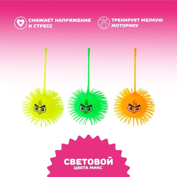 Мяч детский резиновый ёжка «Феликс», резиновый, световой, цвета МИКС Мяч детский резиновый ёжка «Феликс», резиновый, световой, цвета МИКС