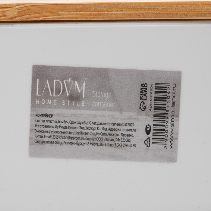 Контейнер для хранения с крышкой LaDо́m &laquo;Натурэль&raquo;, 12,5&times;11,5&times;6,5 см, цвет белый