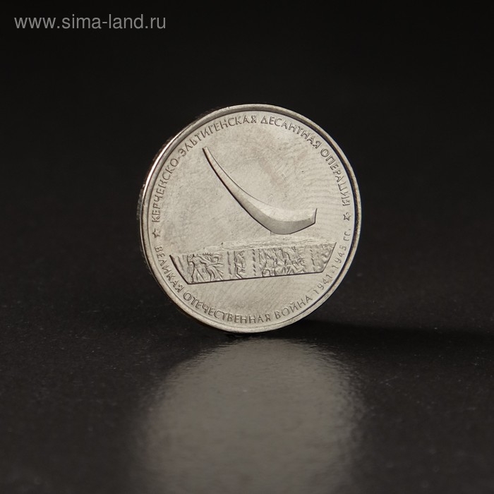 Альбом коллекционных монет Альбом коллекционных монет "Освобождение Крыма" 5 монет