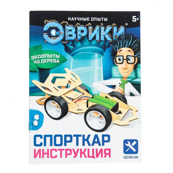Набор для опытов «Спорткар», работает от батареек Набор для опытов «Спорткар», работает от батареек