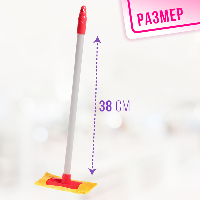 Набор игровой &laquo;Для уборки-2&raquo;, 7 предметов