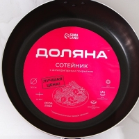 Сковорода Доляна Promo, d=26 см, пластиковая ручка, антипригарное покрытие, цвет бордовый Сковорода Доляна Promo, d=26 см, пластиковая ручка, антипригарное покрытие, цвет бордовый