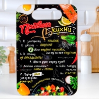 Доска разделочная "Правила кухни", фанера, темная, 18х27 Доска разделочная "Правила кухни", фанера, темная, 18х27