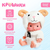 Пупс коллекционный &laquo;Крошики: Кудряш&raquo;, в костюме барашка, 19 см