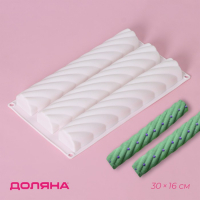 Форма для муссовых десертов и выпечки Доляна &laquo;Жгут&raquo;, силикон, 30&times;17,5&times;3,5 см, 3 ячейки (26,7&times;4,3 см), цвет белый