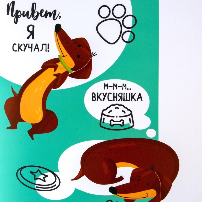 Коврик под миску нескользящий &laquo;Такса&raquo;, 43х28 см